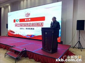 新时代·心健康·新发展——记广州市心理咨询师协会2019年年会暨粤港澳大湾区行业高峰论坛