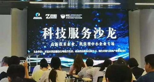 党建联盟赋能科技服务行业 打造科创党建新品牌