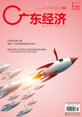 广东省经济发展趋势与社会经济咨询服务征稿启事
